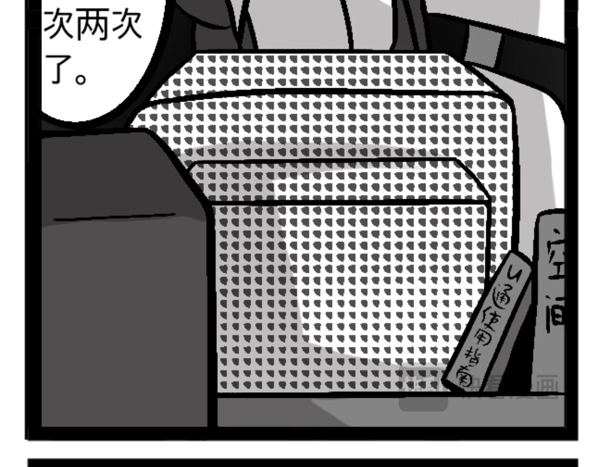 异人录 3 人多的场合不要大喊大叫 第26页