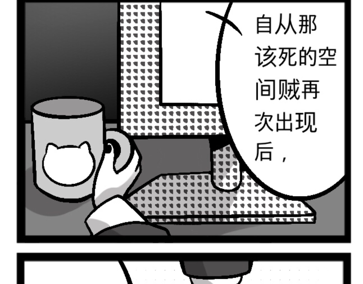 异人录 3 人多的场合不要大喊大叫 第27页