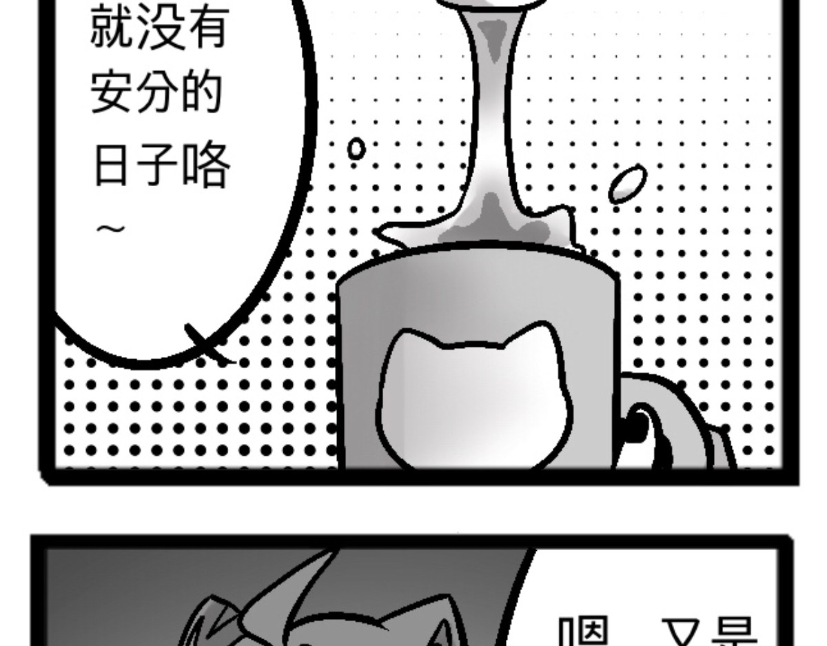异人录 3 人多的场合不要大喊大叫 第28页