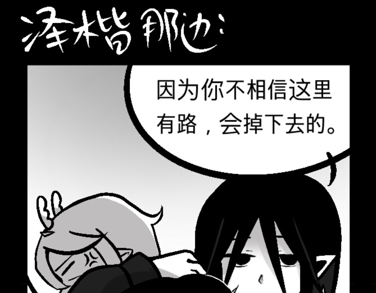 异人录 3 人多的场合不要大喊大叫 第33页