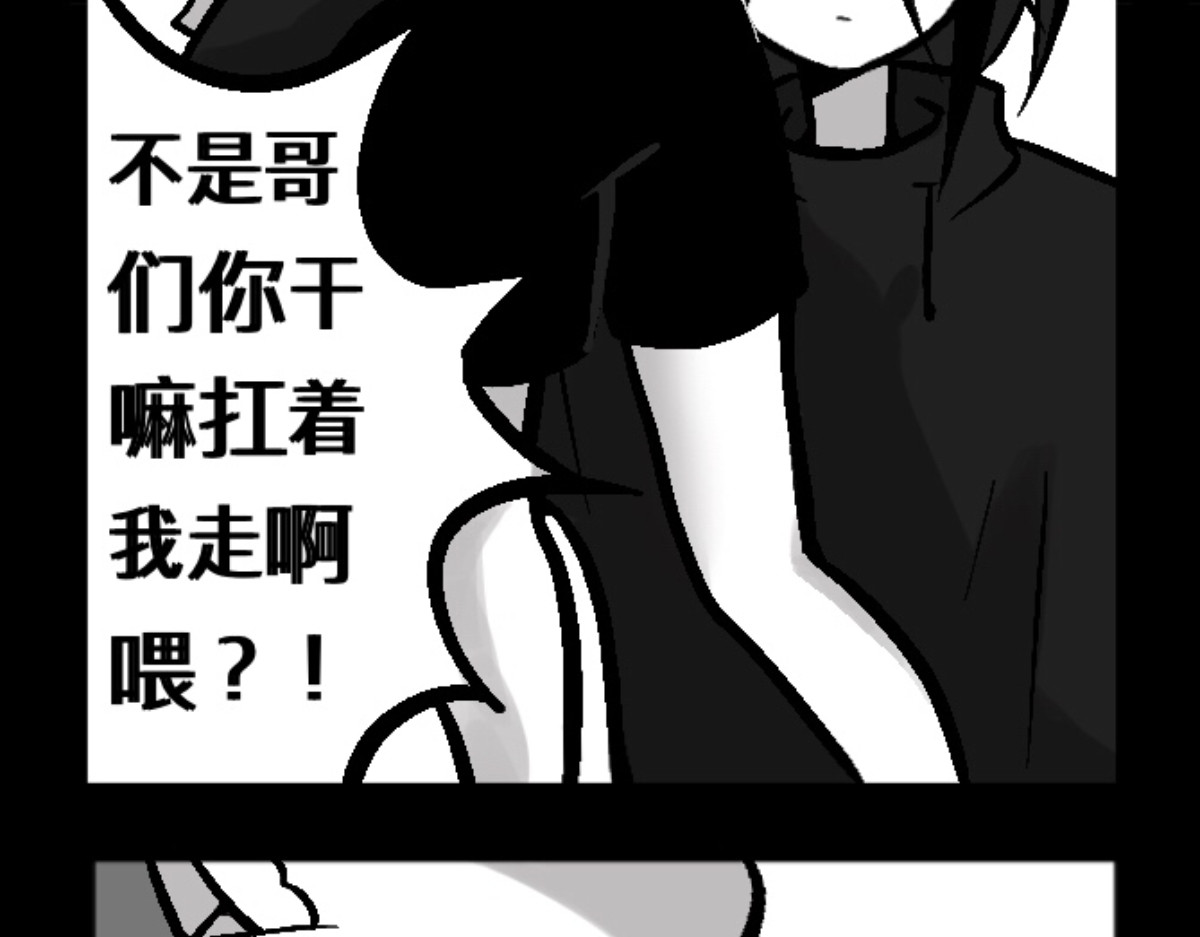 异人录 3 人多的场合不要大喊大叫 第34页
