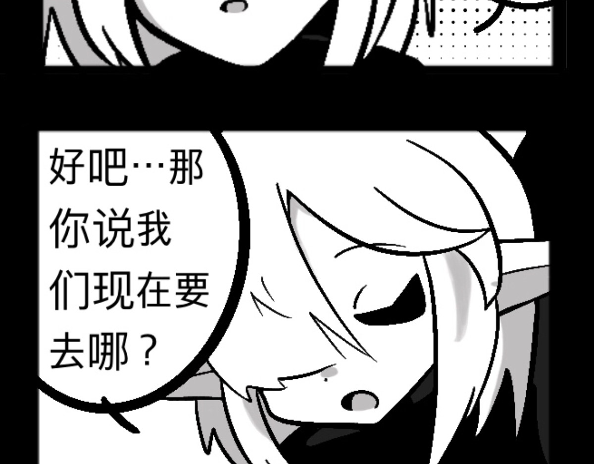 异人录 3 人多的场合不要大喊大叫 第40页