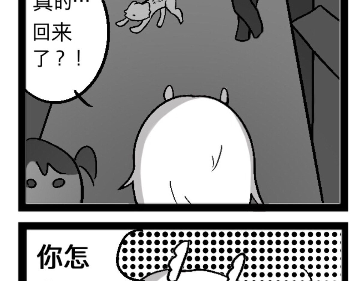 异人录 3 人多的场合不要大喊大叫 第49页