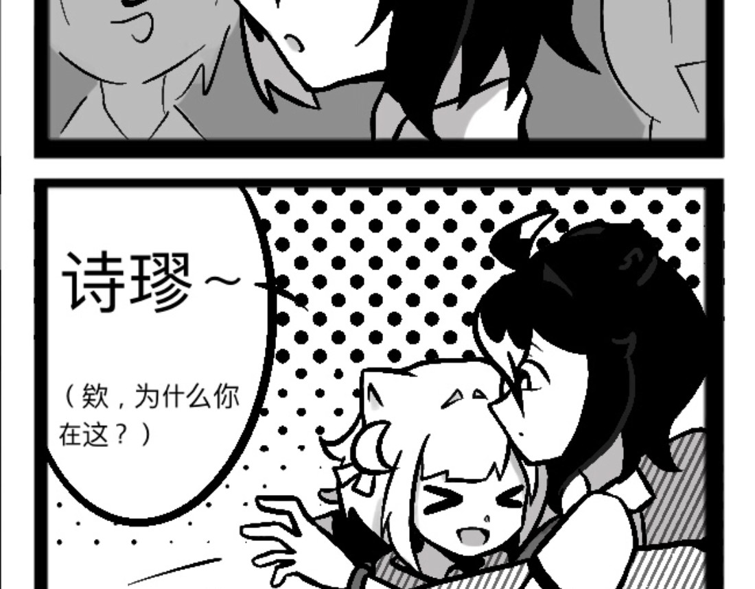异人录 3 人多的场合不要大喊大叫 第9页