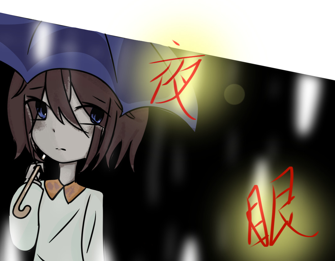 夜★光 第1页