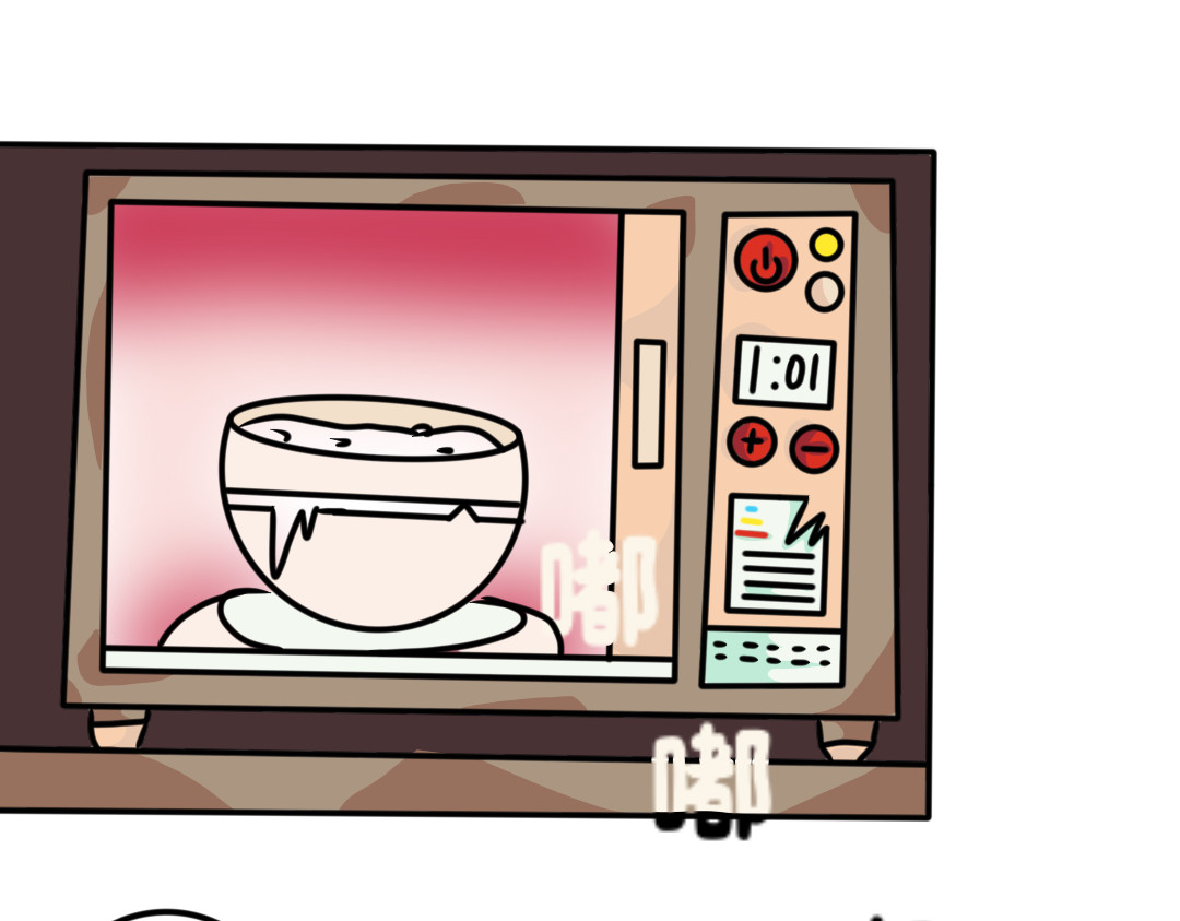 夜★光 1/… 第19页