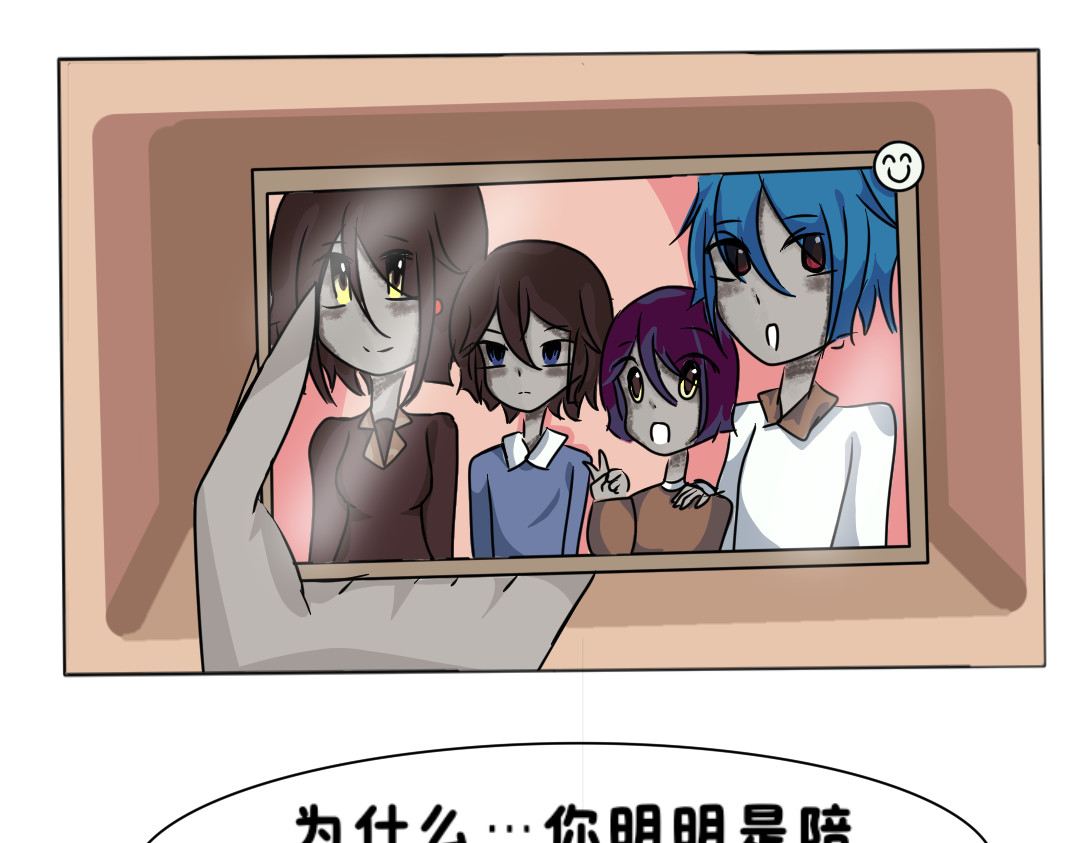 夜★光 1/… 第23页