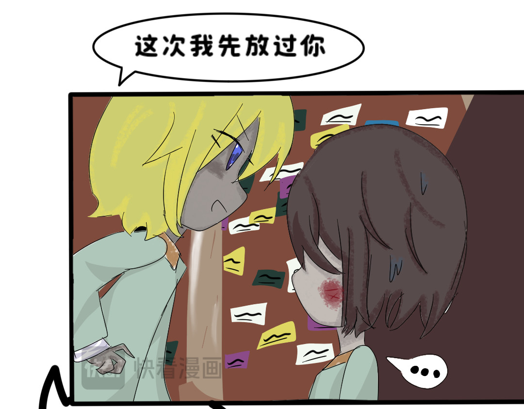 夜★光 第7页