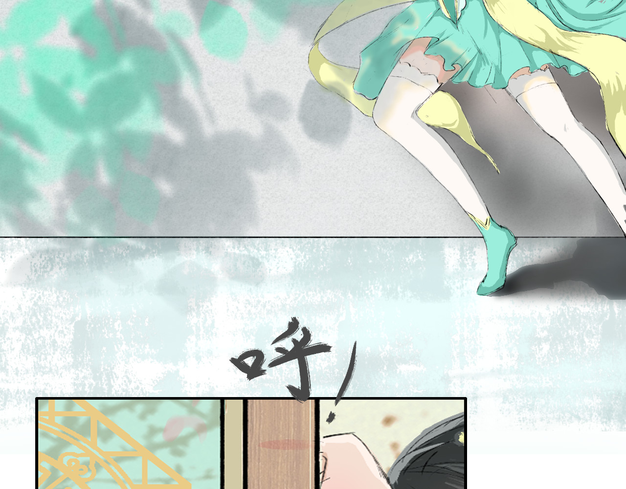 凌云梦 下山 第9页