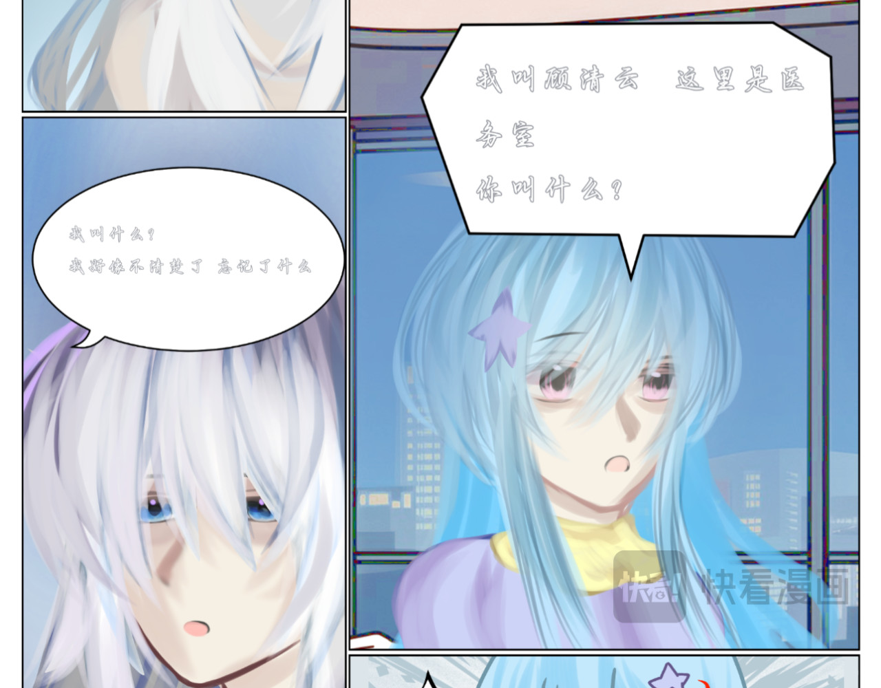 風都 第4页
