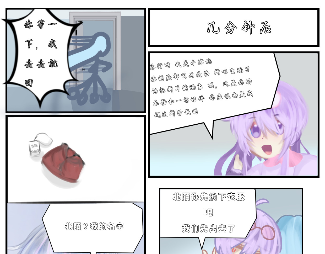 風都 第6页