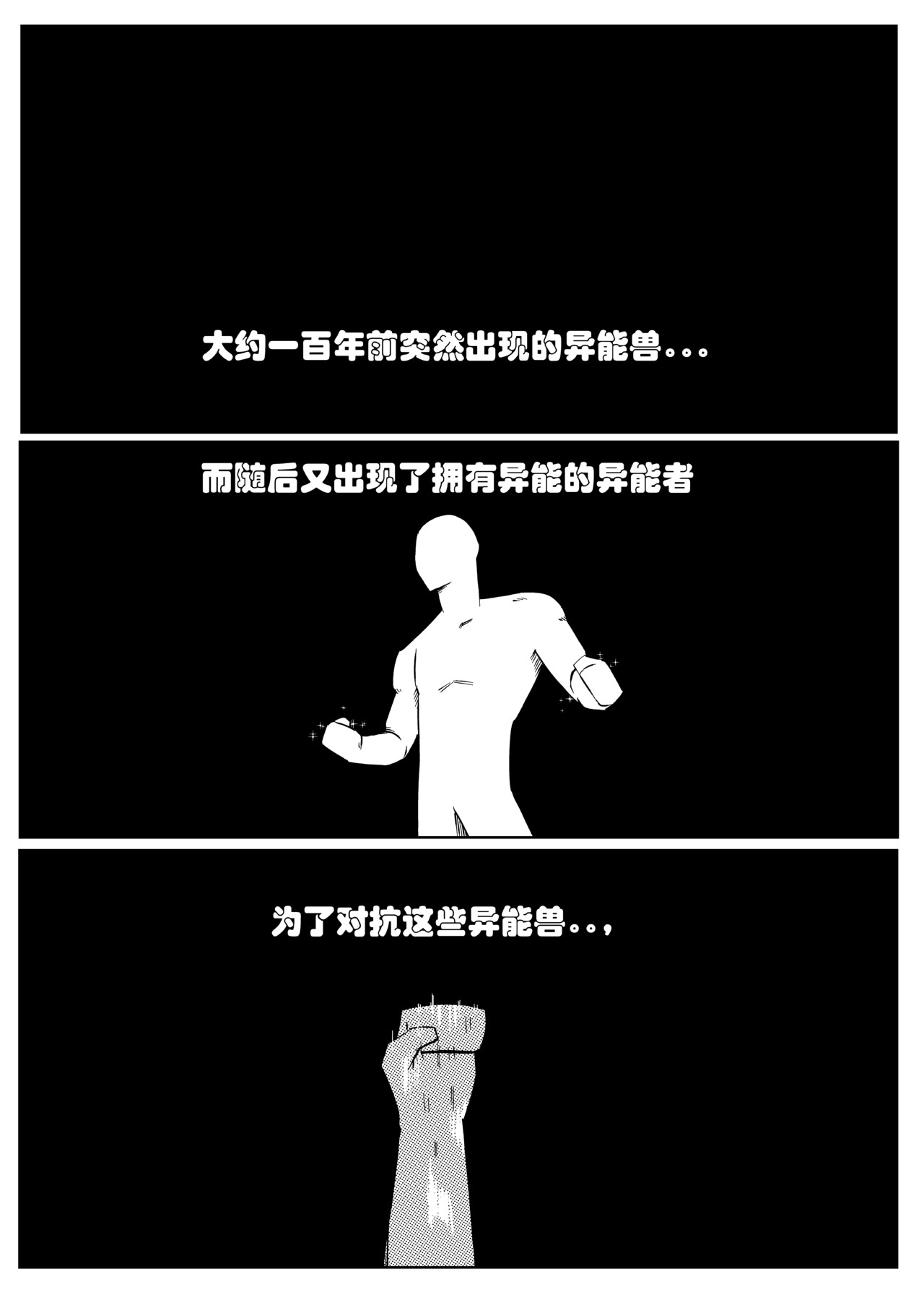 异能A班 第1页