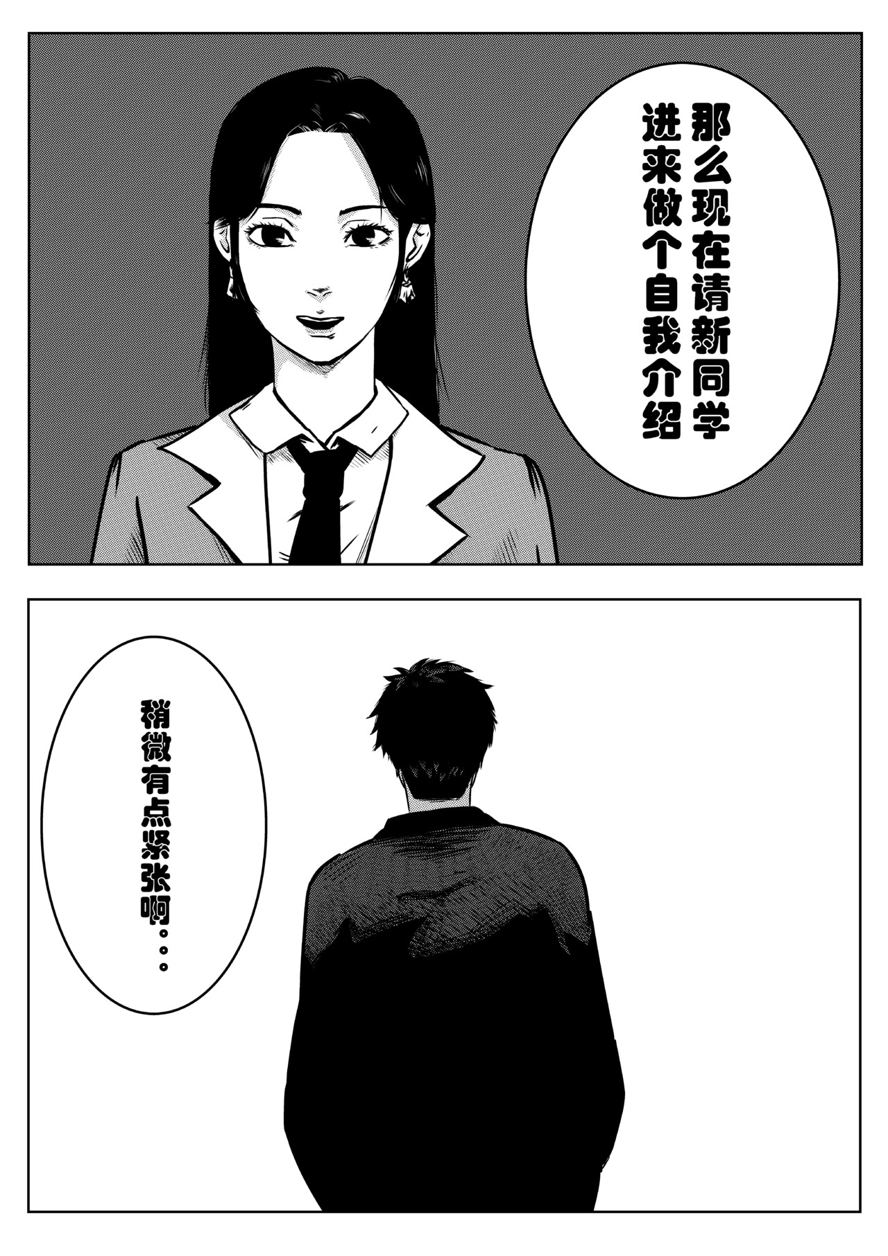 异能A班 第3页
