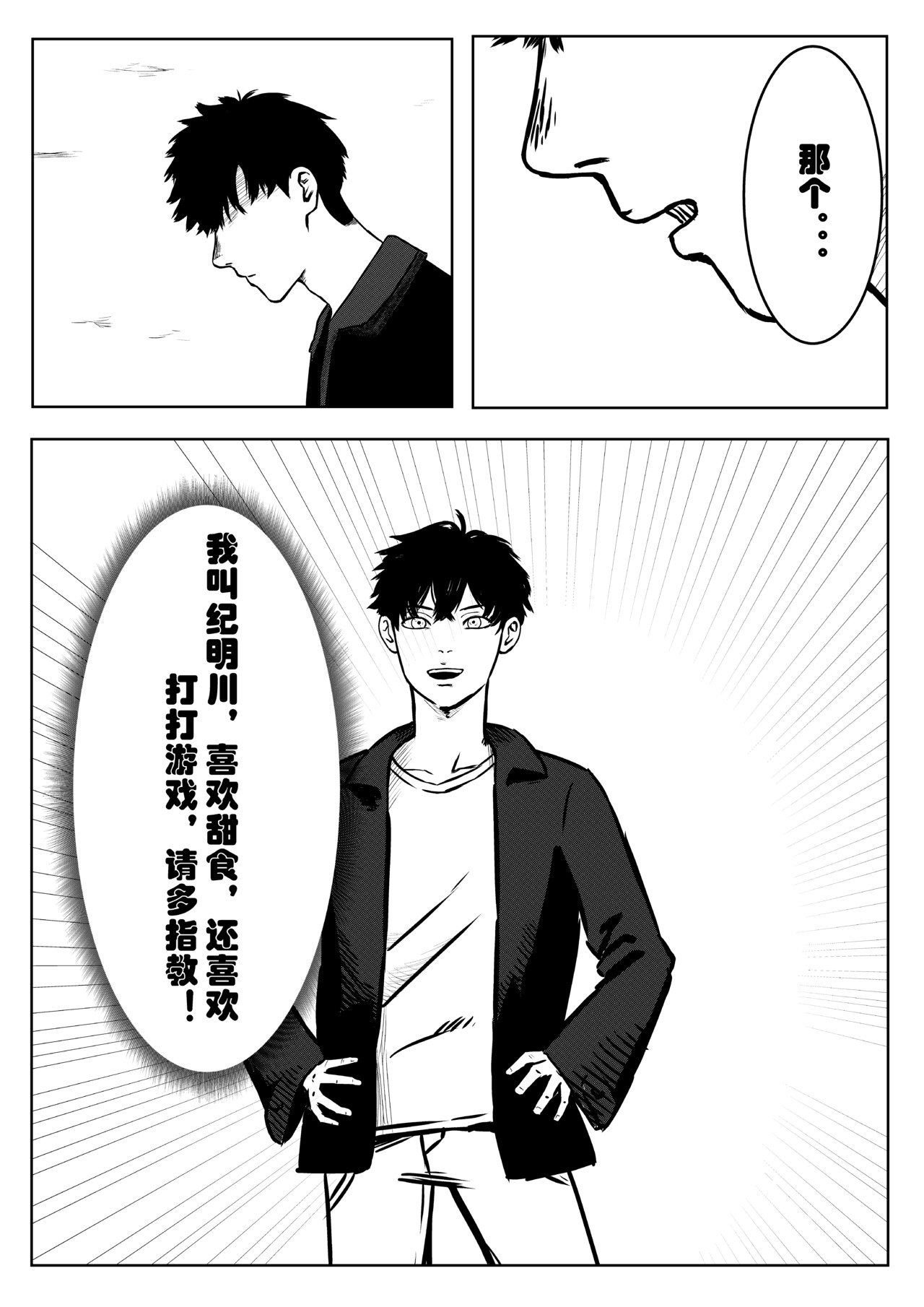 异能A班 第4页