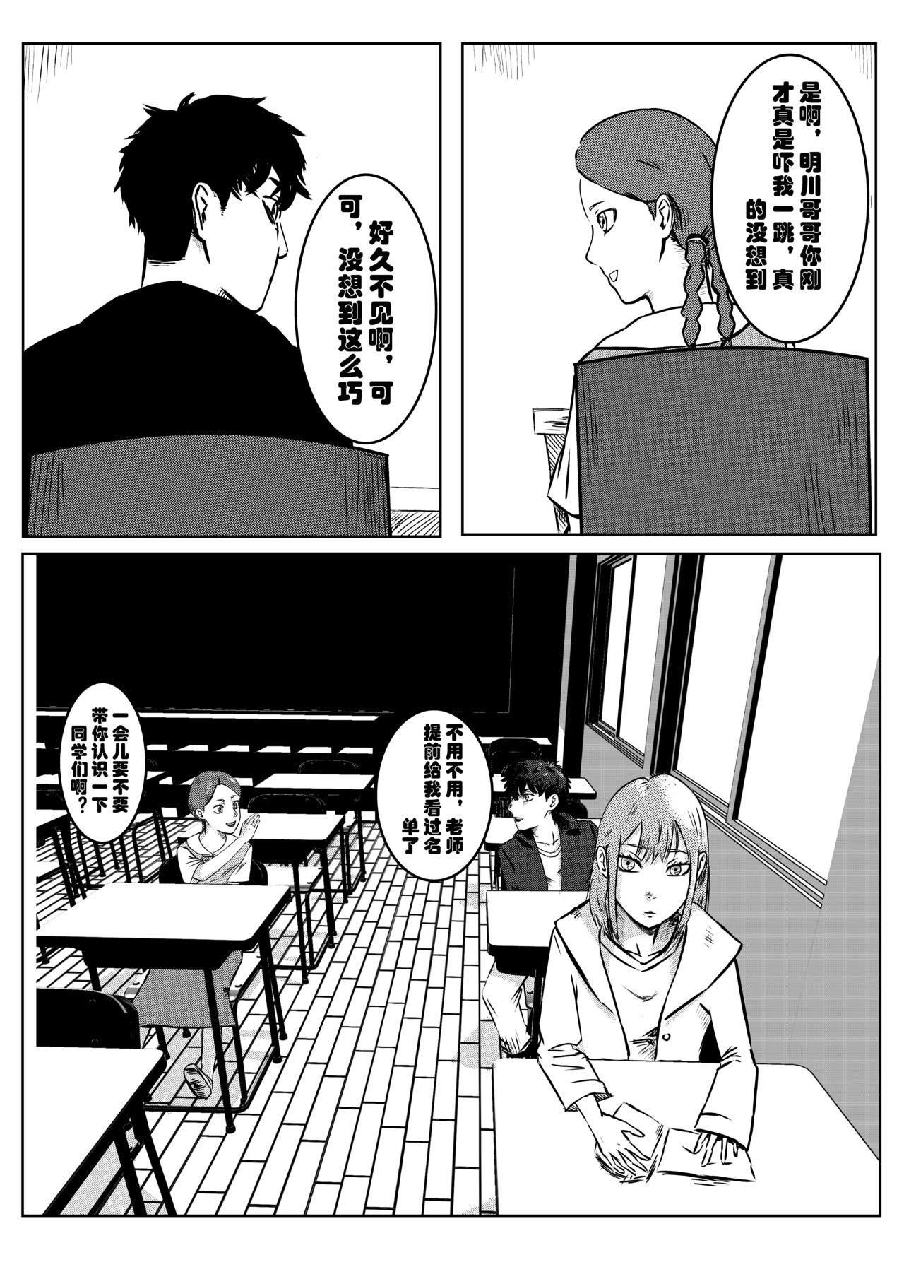 异能A班 第6页