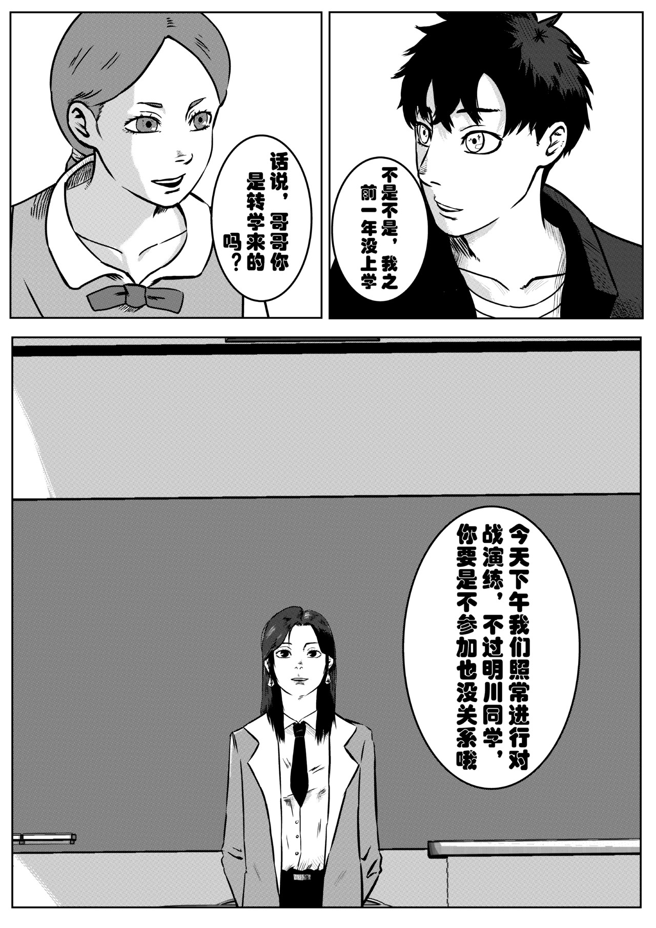 异能A班 第7页