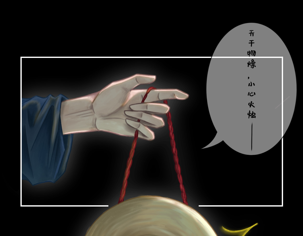 慕落 回来了？ 第4页