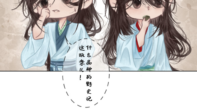 慕落 回来了？ 第34页