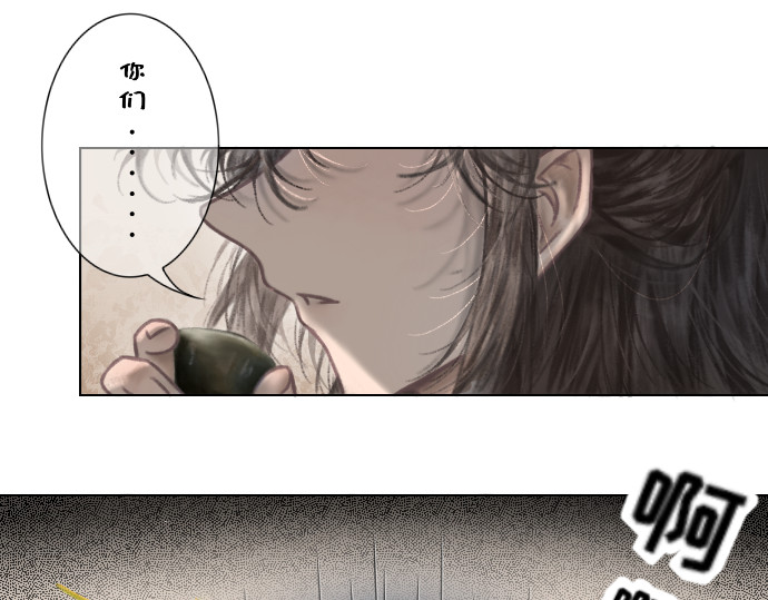 慕落 回来了？ 第35页