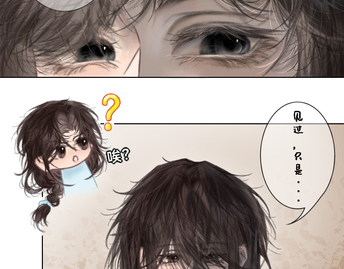 慕落 回来了？ 第37页