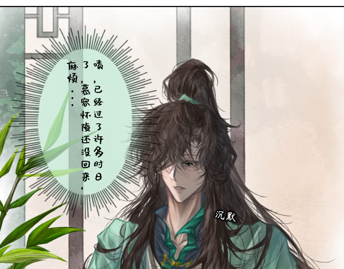 慕落 回来了？ 第39页