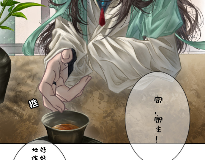 慕落 回来了？ 第40页
