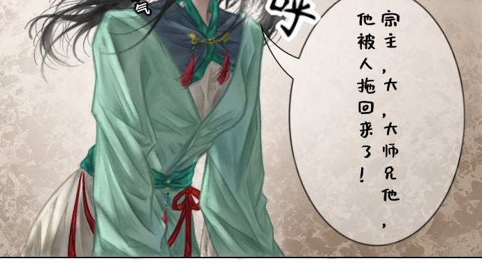 慕落 回来了？ 第42页