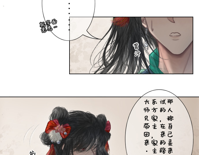 慕落 回来了？ 第45页