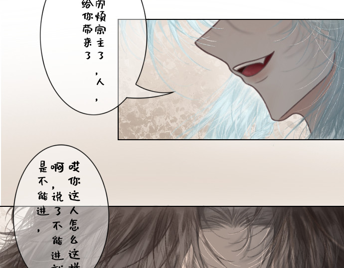 慕落 回来了？ 第49页