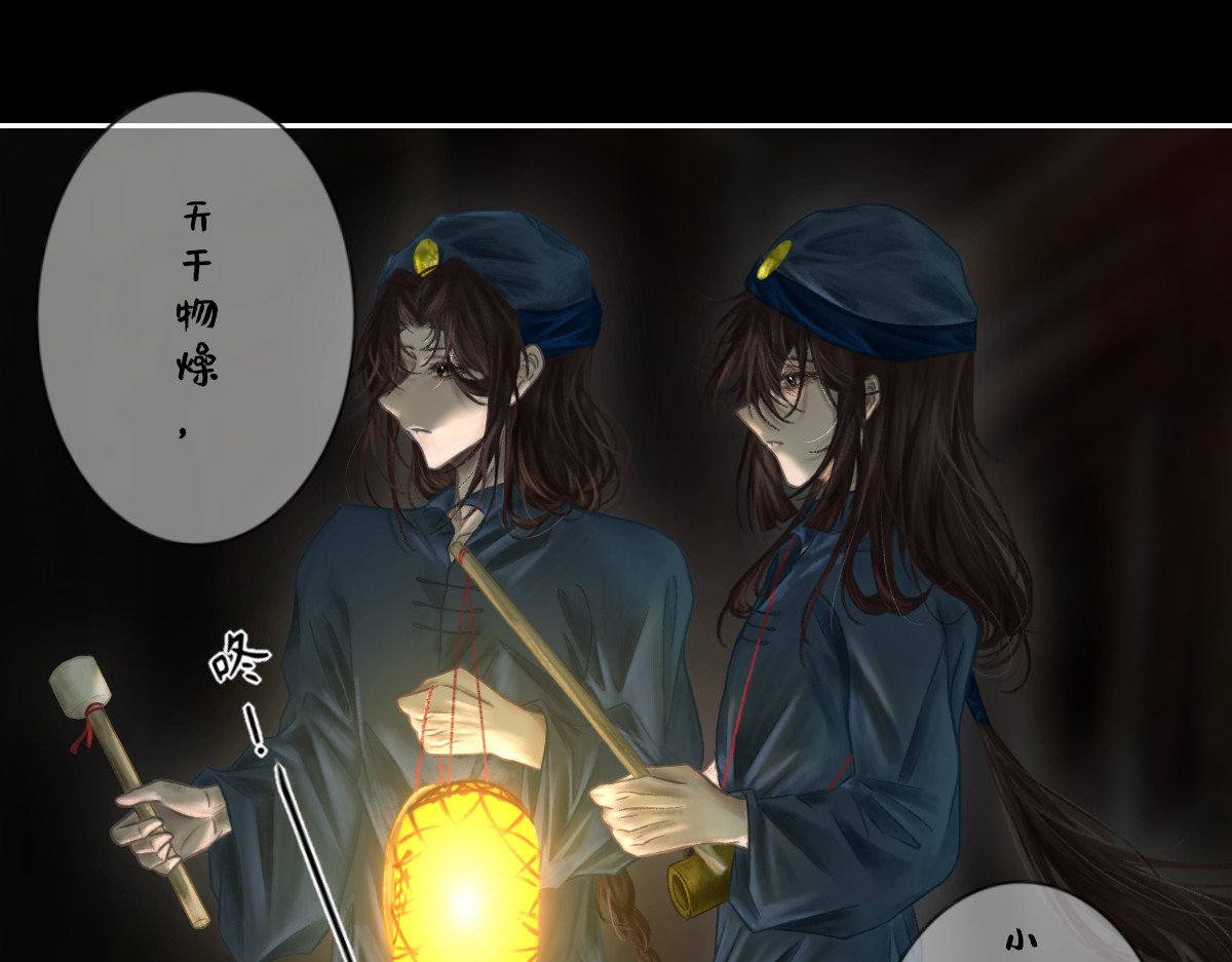 慕落 回来了？ 第7页