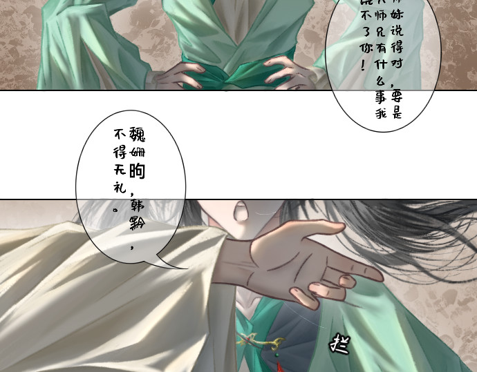慕落 回来了？ 第61页