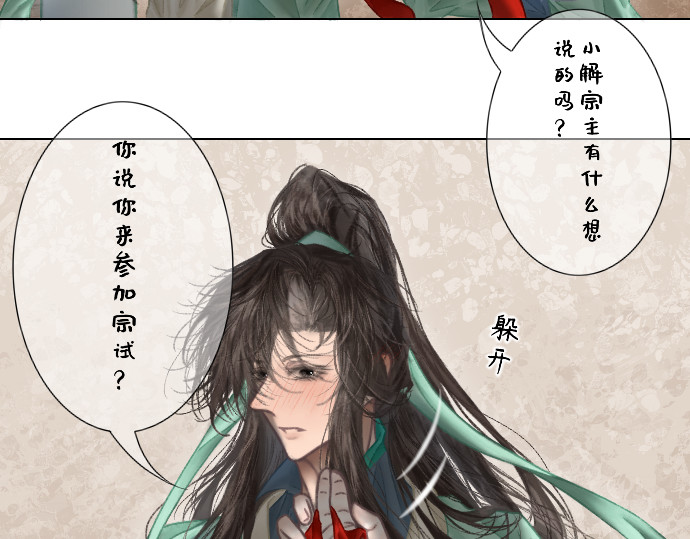 慕落 回来了？ 第65页
