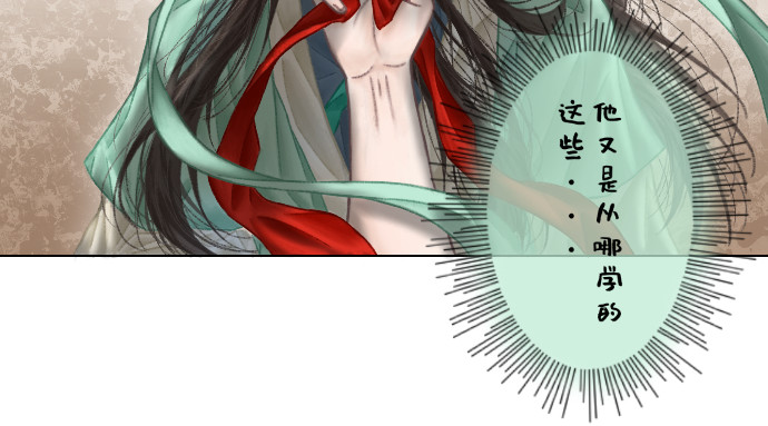 慕落 回来了？ 第66页