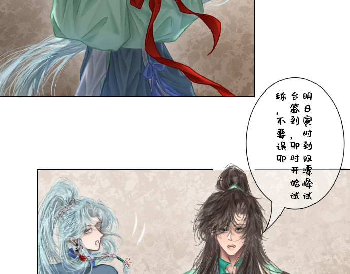慕落 回来了？ 第68页