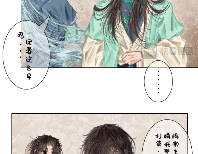 慕落 回来了？ 第69页