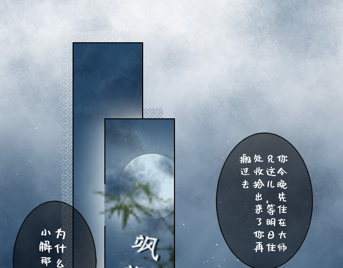 慕落 回来了？ 第73页