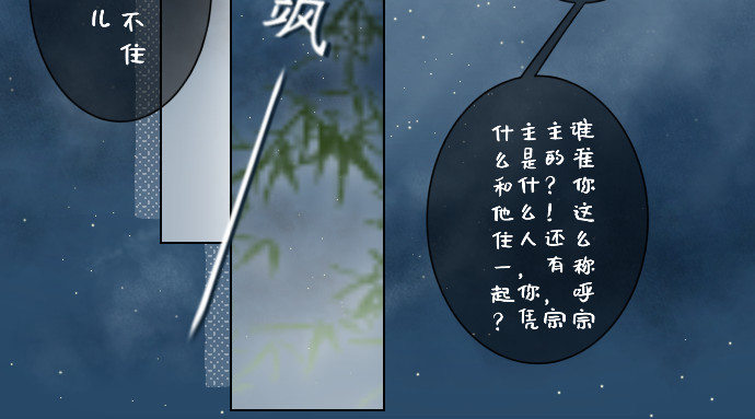 慕落 回来了？ 第74页