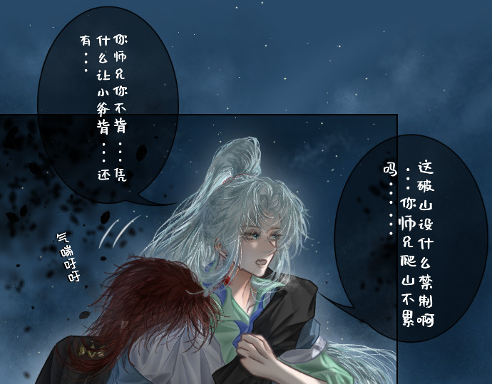慕落 回来了？ 第76页