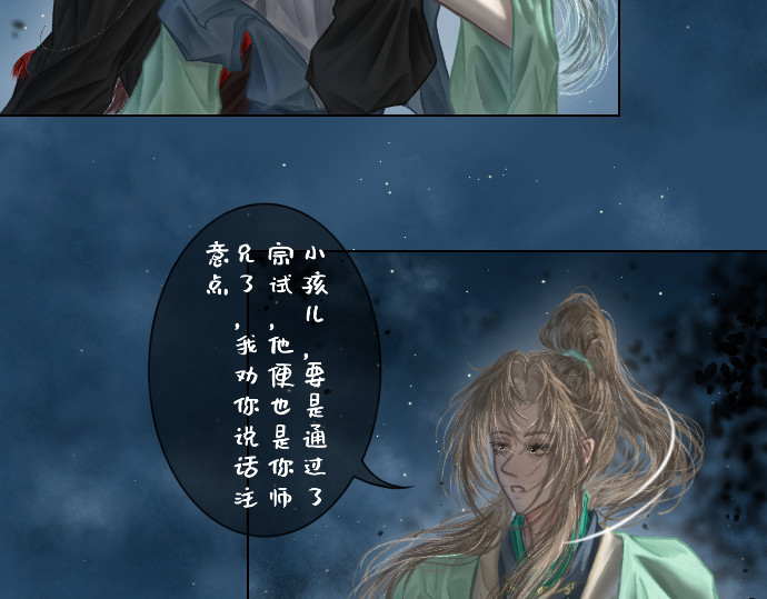 慕落 回来了？ 第77页
