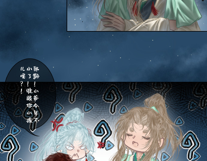 慕落 回来了？ 第78页