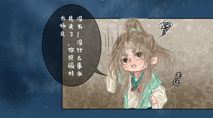 慕落 回来了？ 第83页