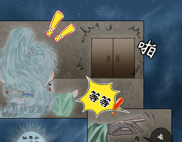 慕落 回来了？ 第84页