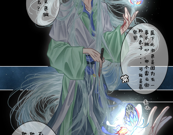 慕落 回来了？ 第90页