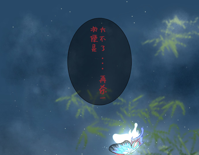 慕落 回来了？ 第92页