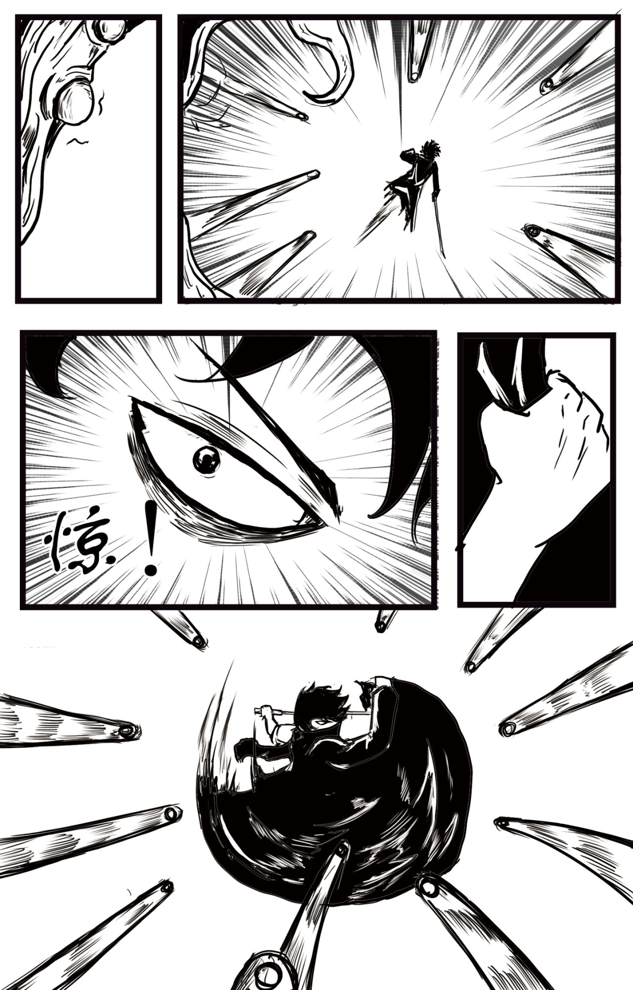 魔暮 3 第1页