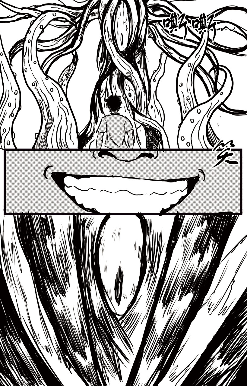 魔暮 3 第3页