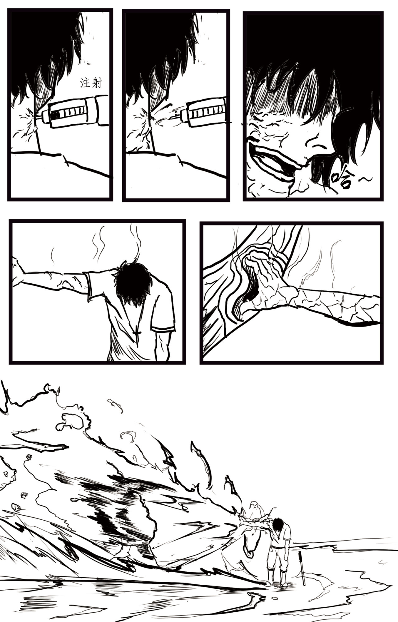 魔暮 3 第5页