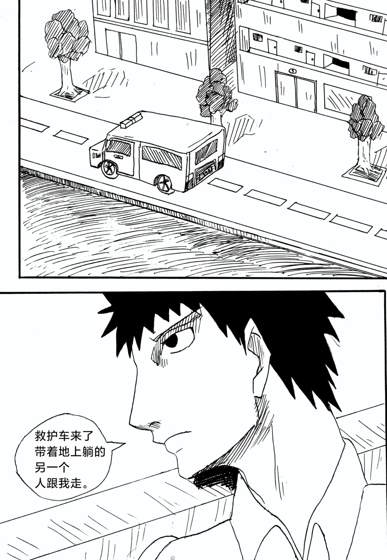 石剑 别样的案件2 第6页