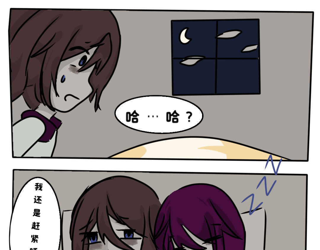 夜★光 3/？ 第13页