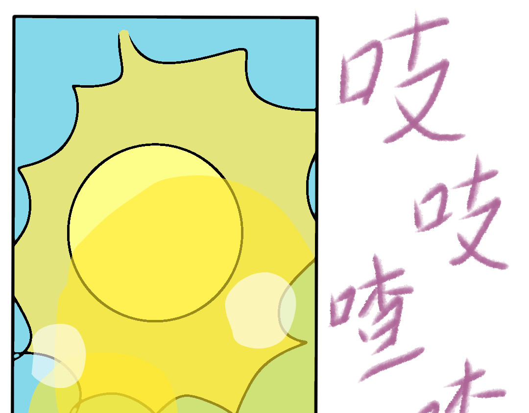 夜★光 3/？ 第15页